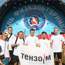 Готовы к труду и обороне!