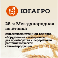 Приглашаем на выставку «ЮГАГРО-2021»