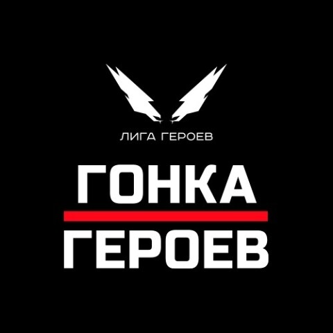 КОМАНДА «ТЕНЗО-М» ЗАНЯЛА 4-Е МЕСТО В «ГОНКЕ ГЕРОЕВ»-2024